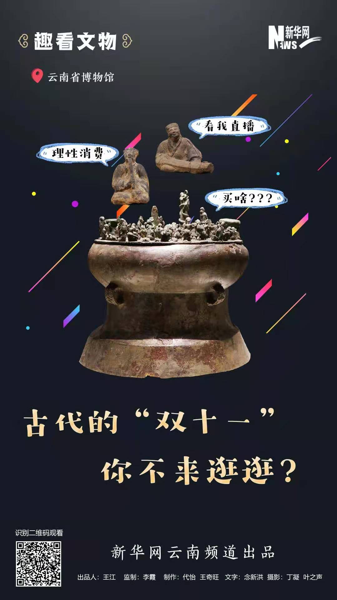 古代的“雙十一”?你不來逛逛？